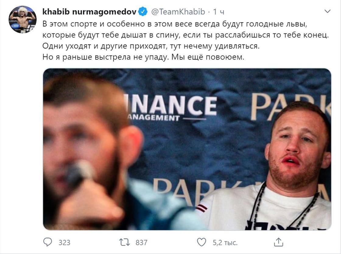 Хабиб отреагировал на победу Гейджи над Фергюсоном Хабиб отреагировал на победу Гейджи над Фергюсоном