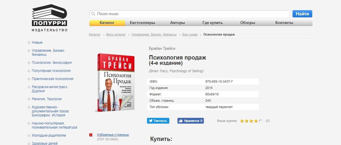 Брайан Трейси: книги и биография автора Брайан Трейси: книги и биография автора