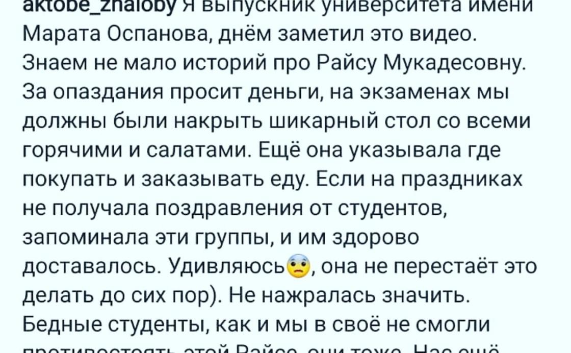 Әлеуметтік желіден скриншот Әлеуметтік желіден скриншот