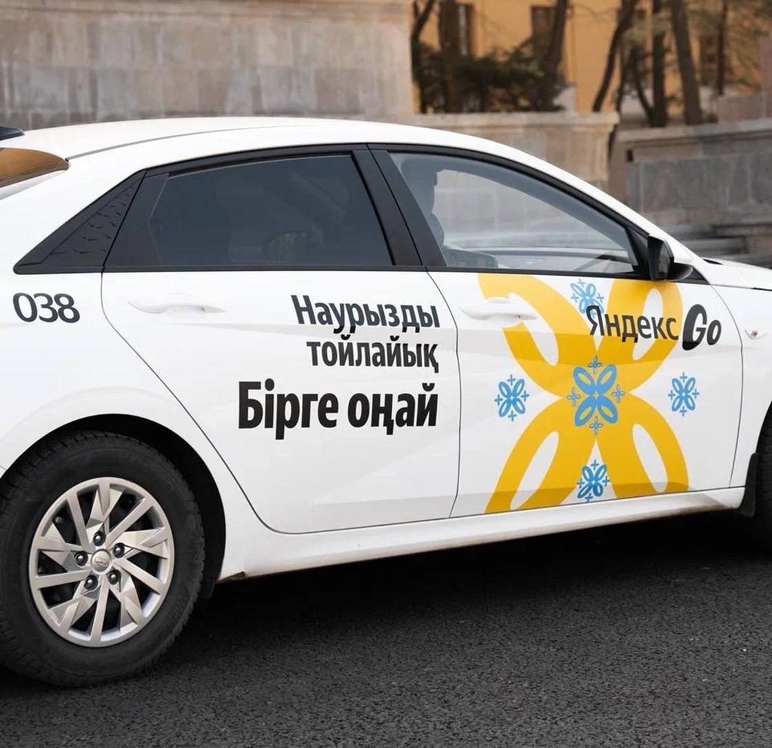 Автомобиль Яндекс Go Автомобиль Яндекс Go