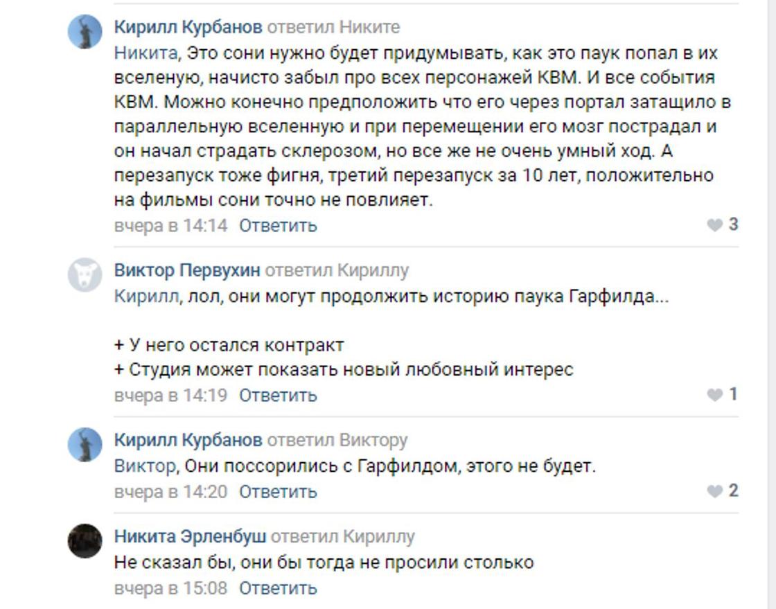 Человек-паук больше не в Марвел: подробности разрыва Человек-паук больше не в Марвел: подробности разрыва