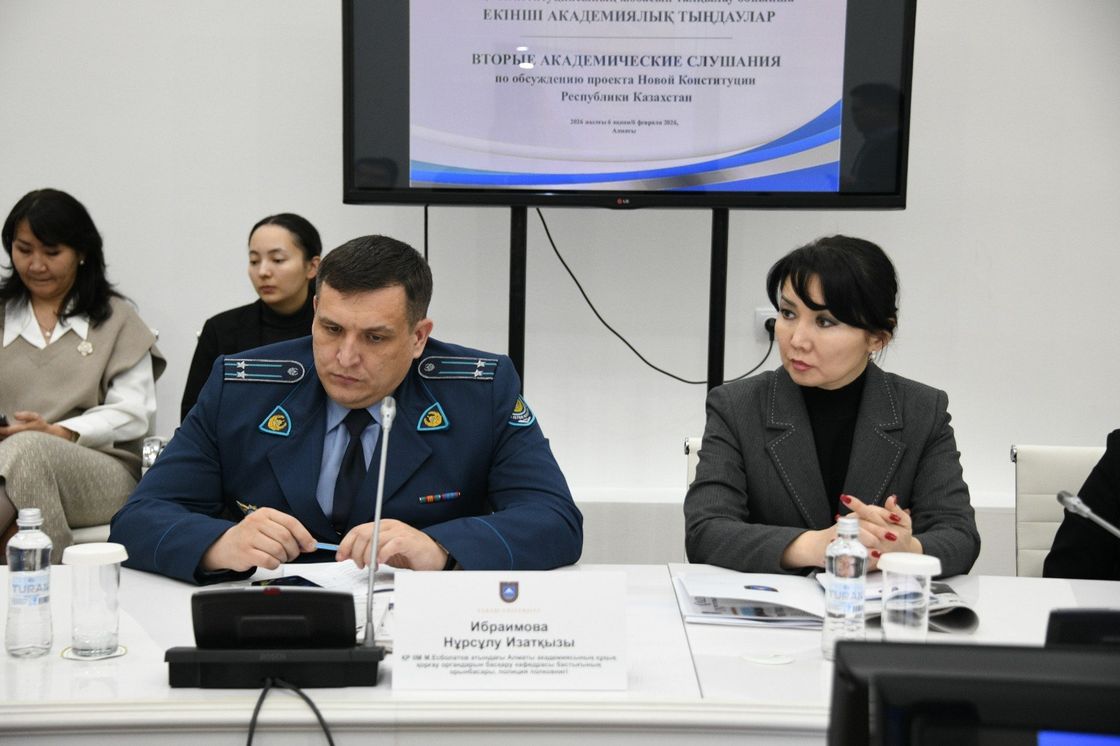 Академические слушания в Казахском национальном университете имени аль-Фараби