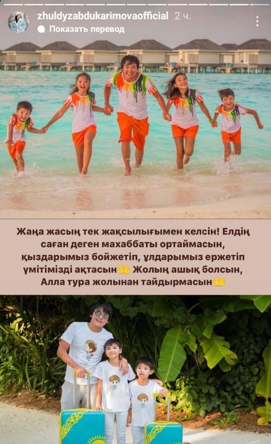 Сторис Жулдыз Абдукаримовой