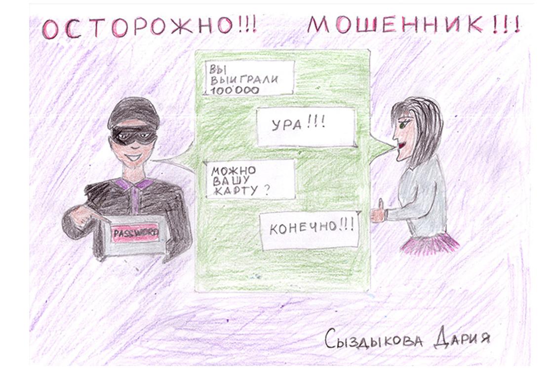 Автор рисунка Сыздыкова Дария