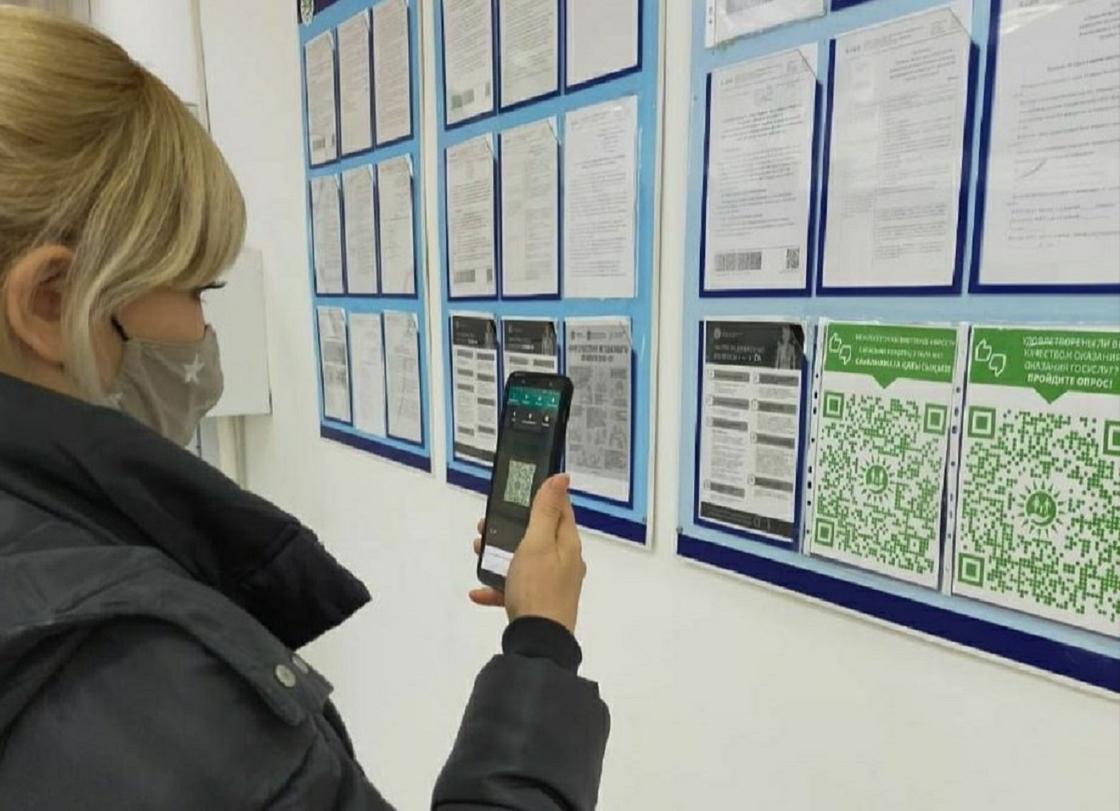 QR кодты оқып-тану QR кодты оқып-тану