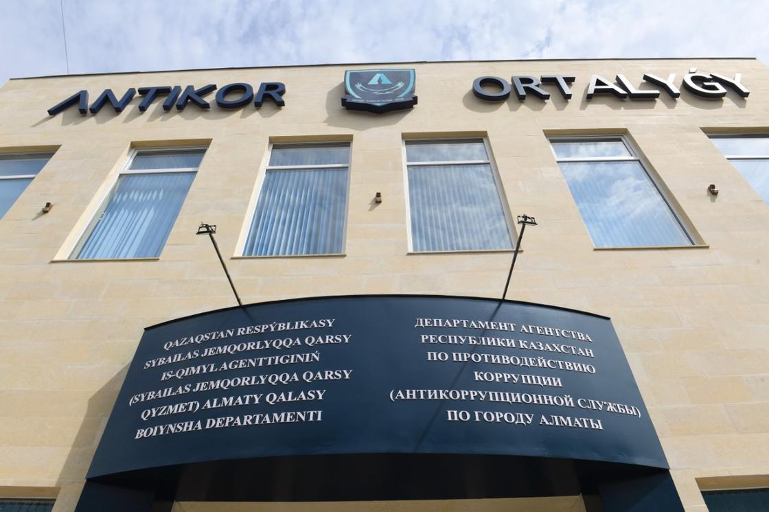 В Алматы запустили сервисный центр Аntikorortalygy