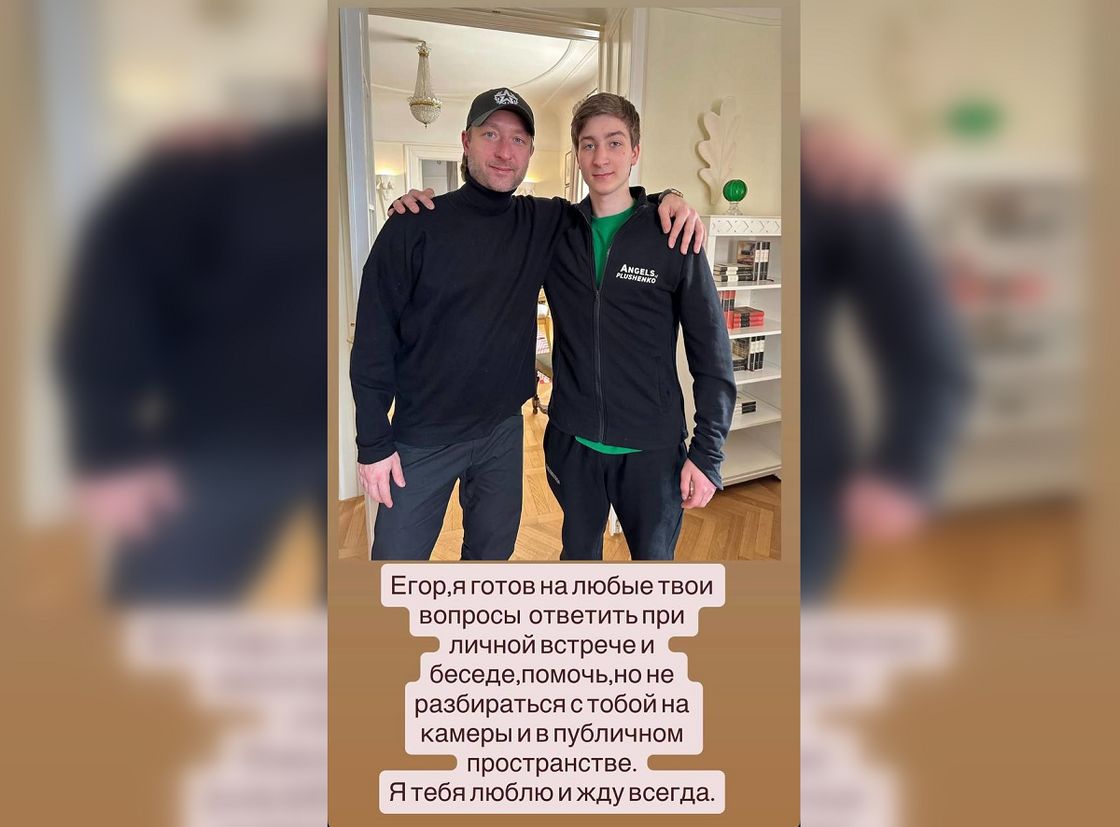 Stories Евгения Плющенко