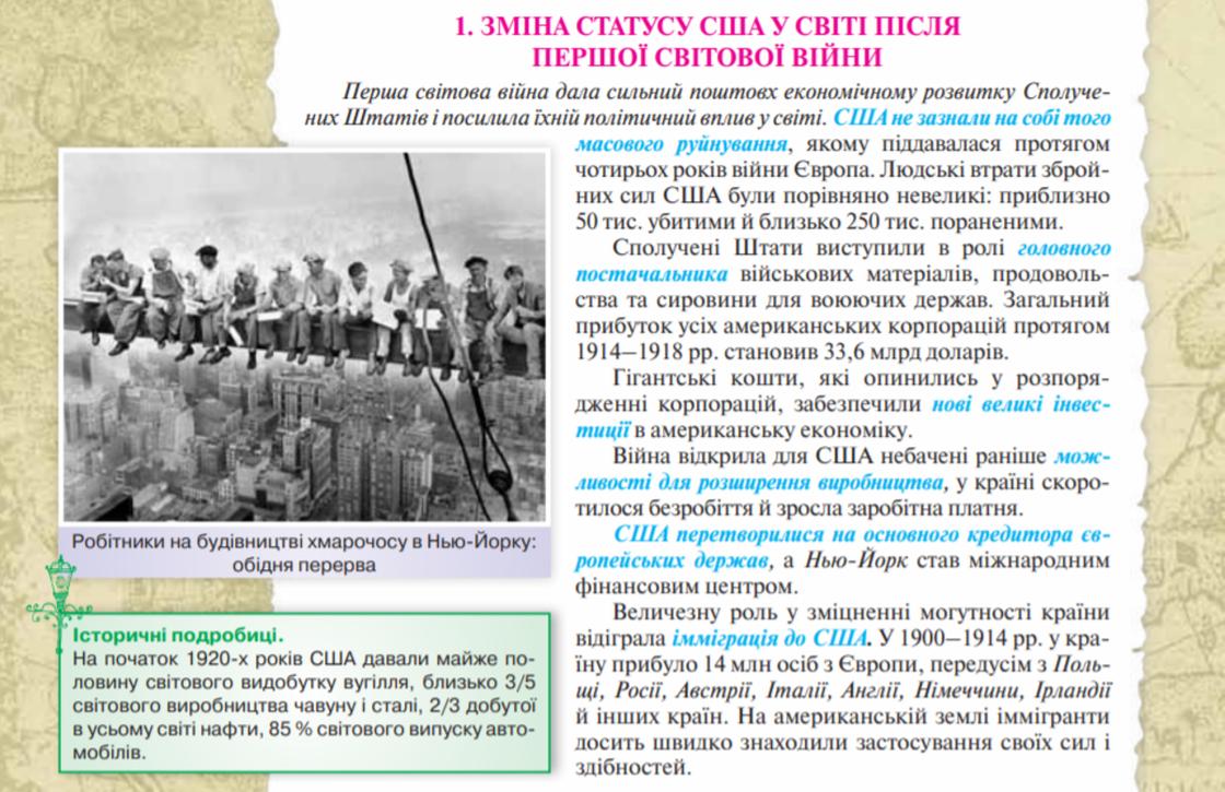 В украинском учебнике истории нашли грустного Киану Ривза