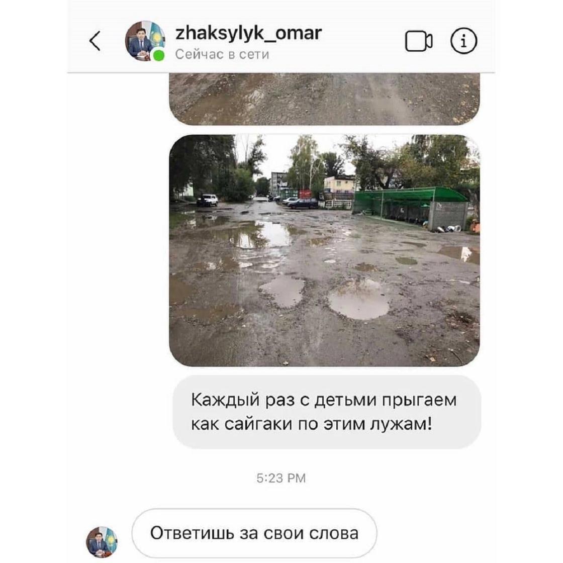 Скриншот в паблике