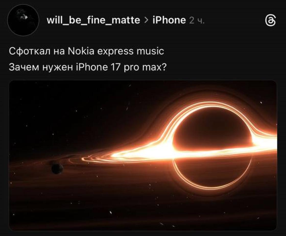 Шутки про Айфон