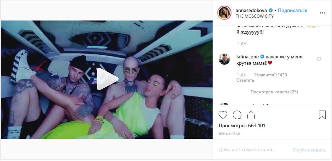 «Какая же у меня крутая мама!»: дочь Седоковой похвалила клип, в котором певица снялась голой