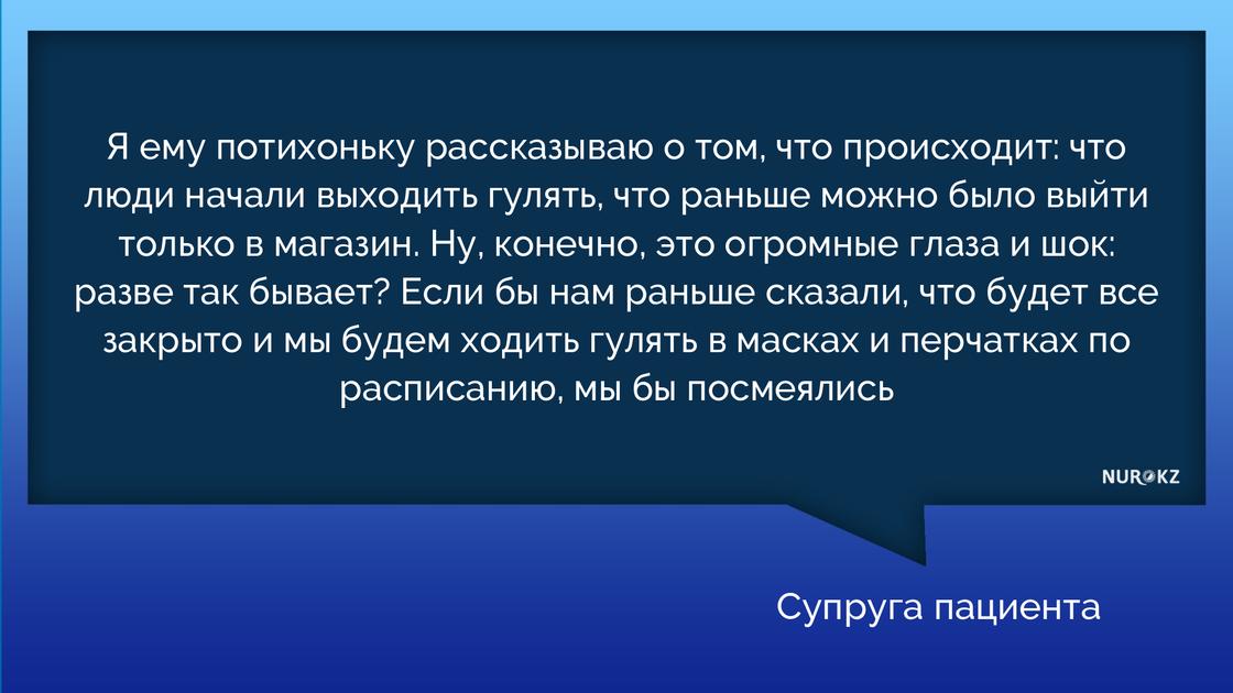 Супруга пациента Супруга пациента
