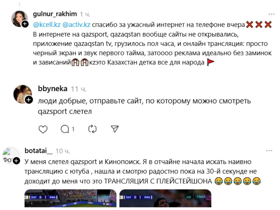 Жалобы пользователей