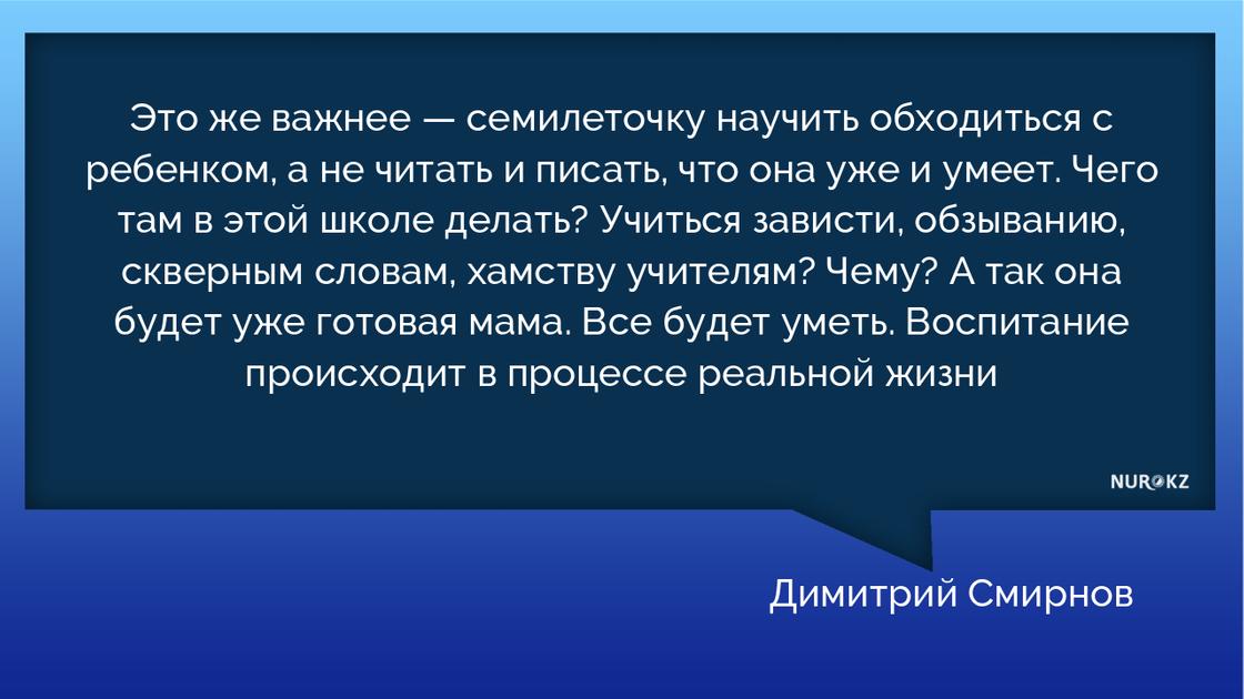 Священник об образовании девочек: Чего там в этой школе делать? Священник об образовании девочек: Чего там в этой школе делать?