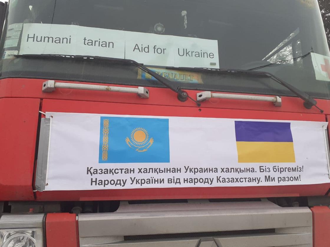 Фура с гуманитарной помощью Казахстана Украине