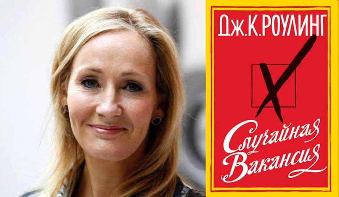 Джоан Роулинг: книги, детектив Джоан Роулинг: книги, детектив