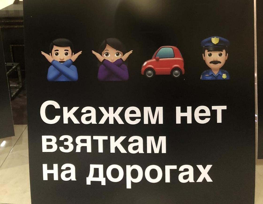 Плакаты со смайликами против коррупции развесят по Казахстану (фото)