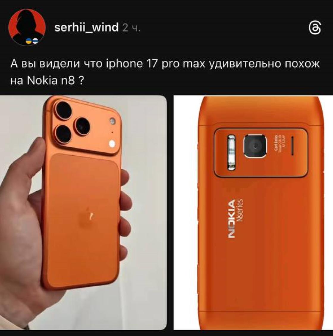 Шутки про Айфон