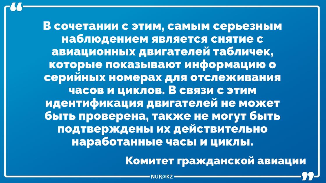 Крушение самолета в Алматы: стали известны нарушения и проблемы Bek Air