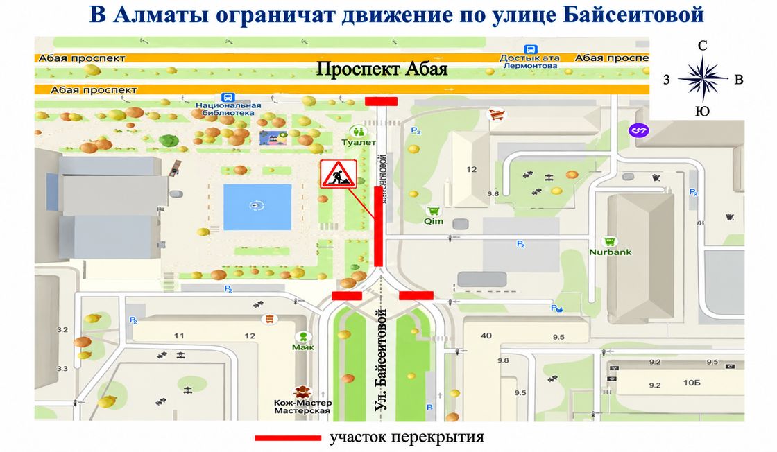Схема проезда