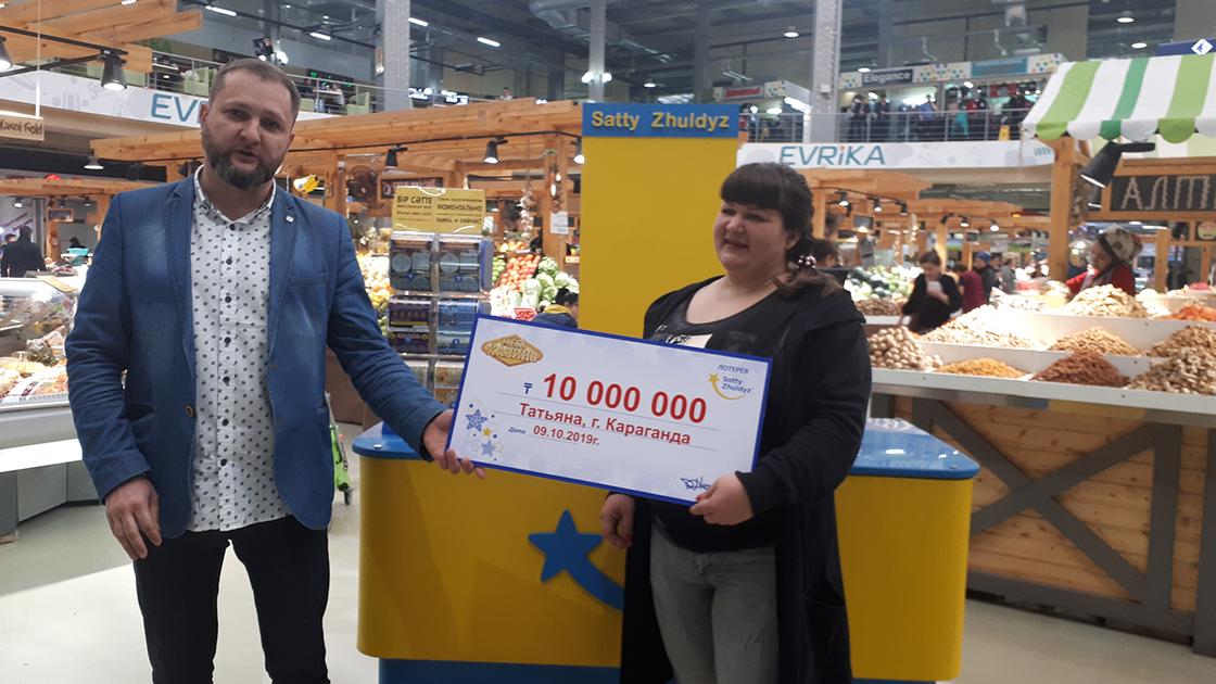 10 млн тенге выиграла карагандинка в лотерею "Сәтті Жұлдыз"