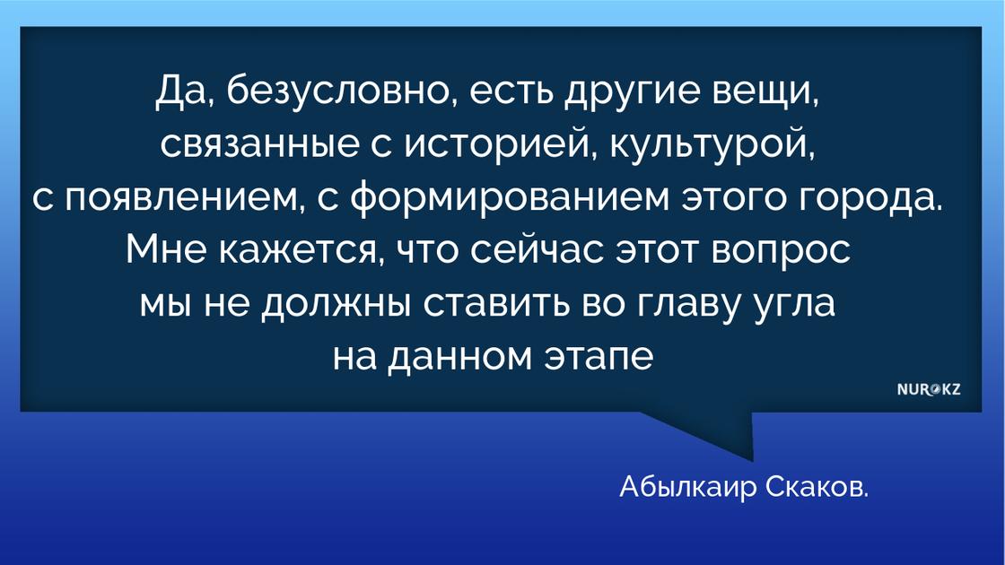 Аким Абылкаир Скаков ответил на слухи о переименовании Павлодара