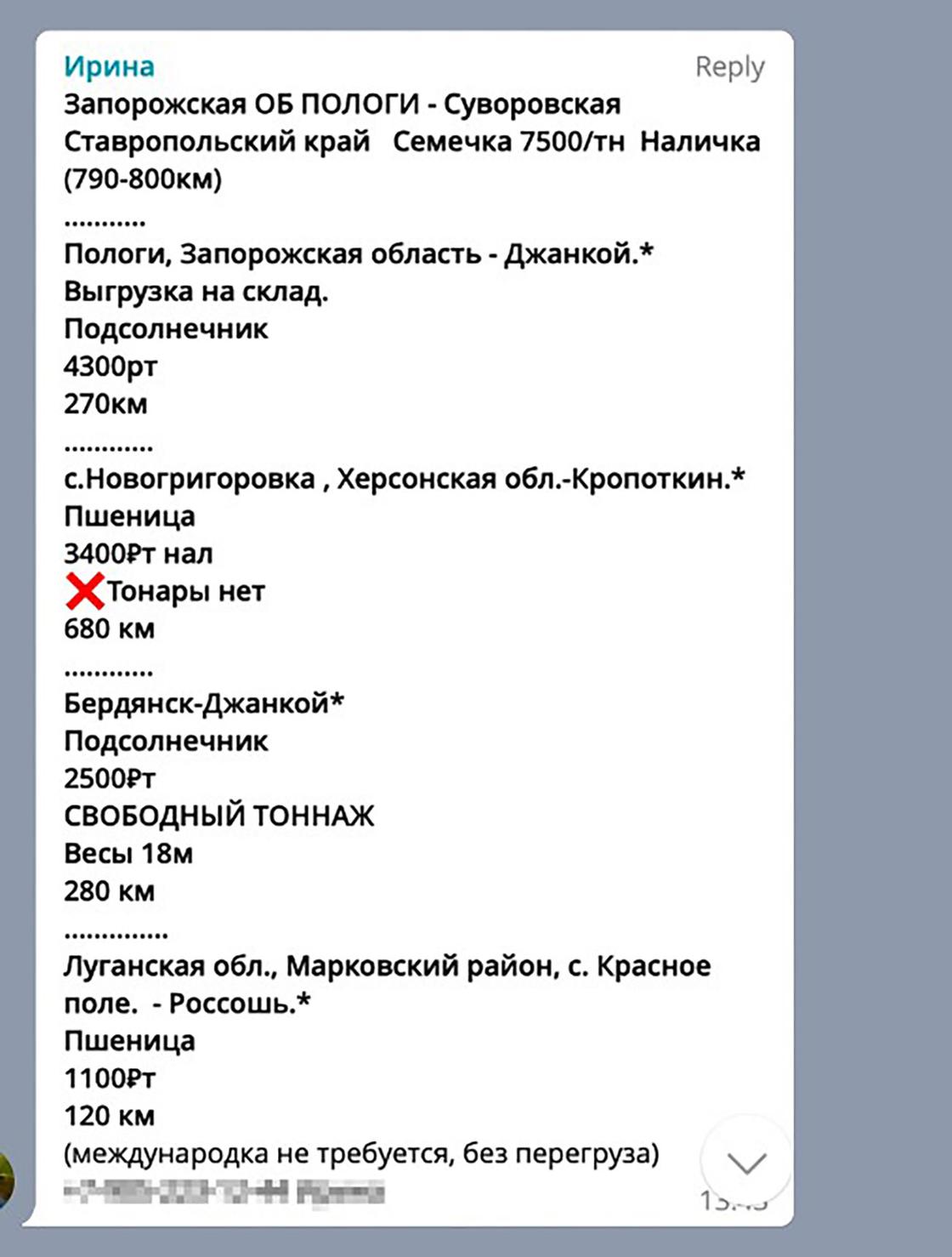 Объявления о вывозе семян подсолнечника из Украины Объявления о вывозе семян подсолнечника из Украины