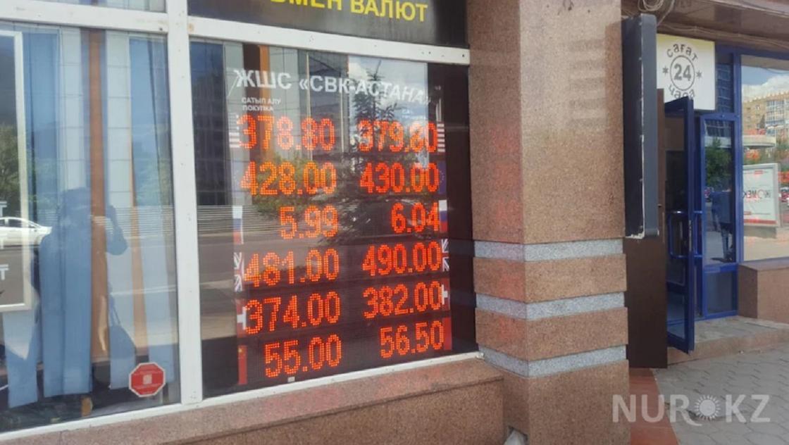 Обменные пункты изменили режим работы в Казахстане