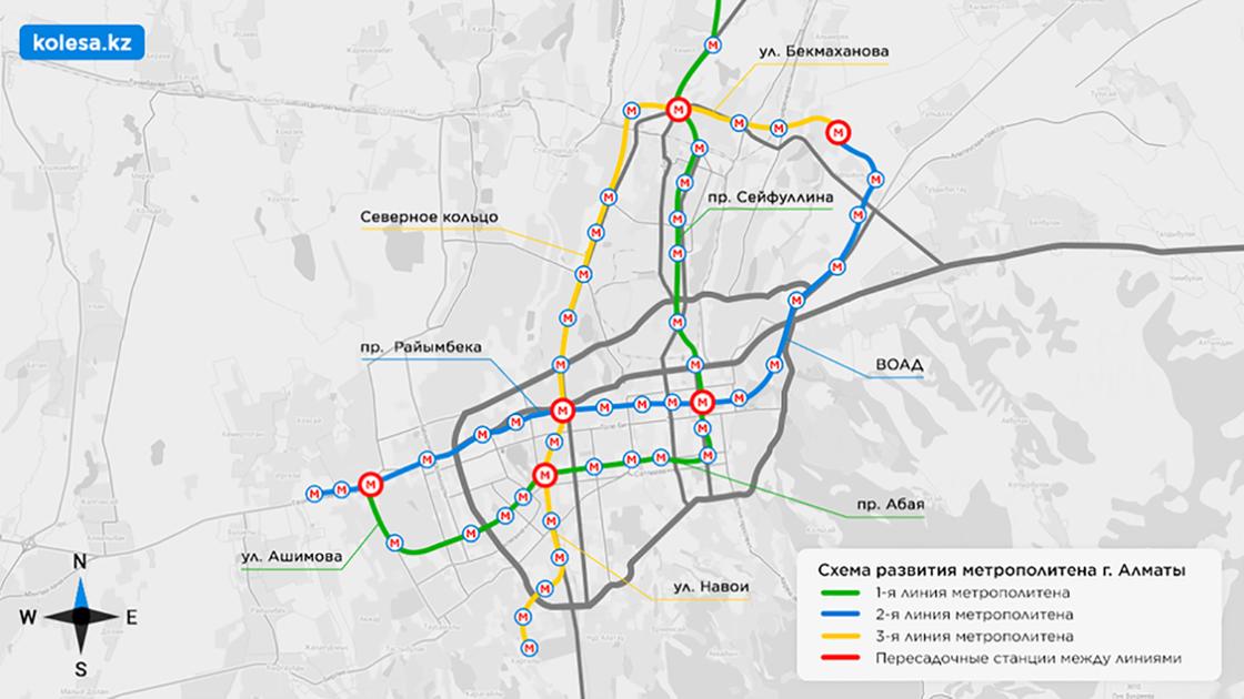 Схема развития метрополитена города Алматы