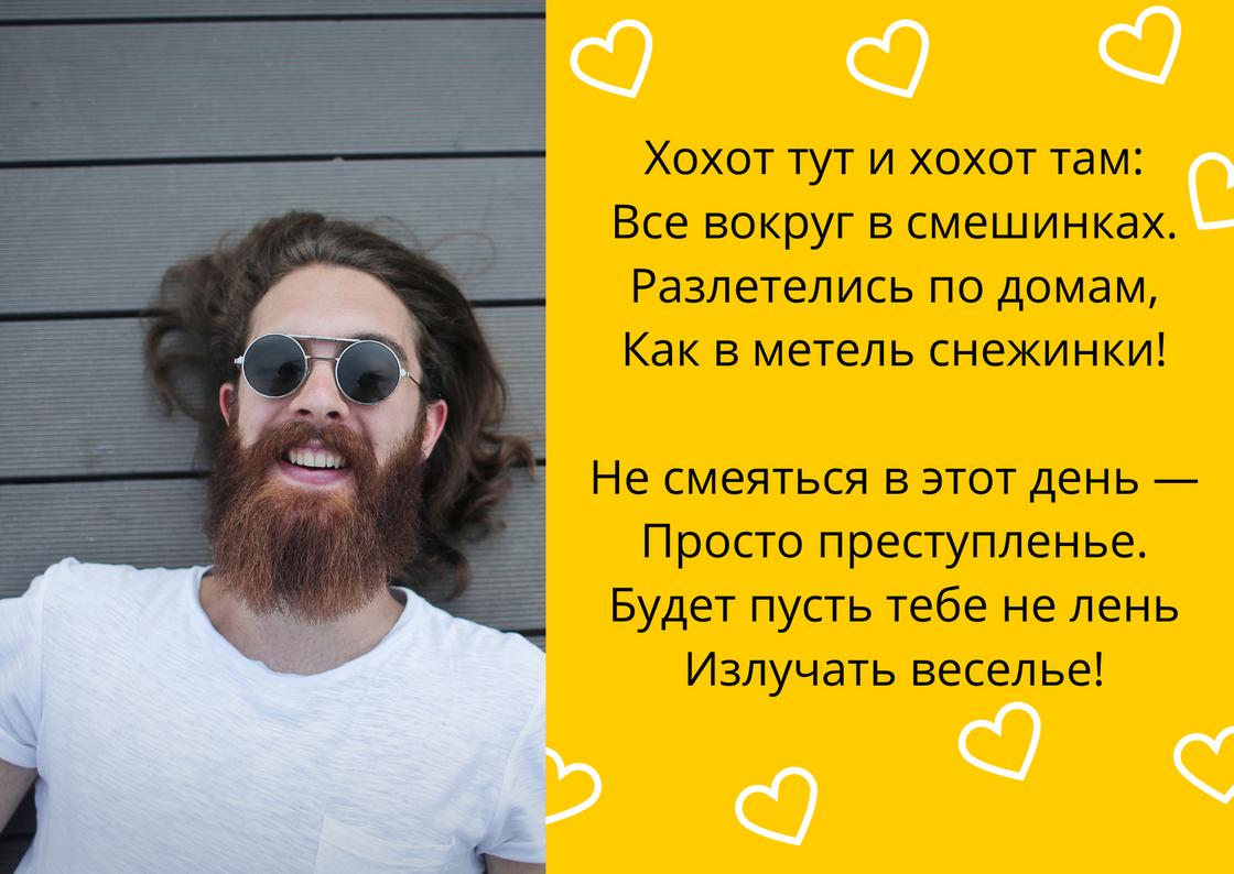 Открытка на День смеха Открытка на День смеха