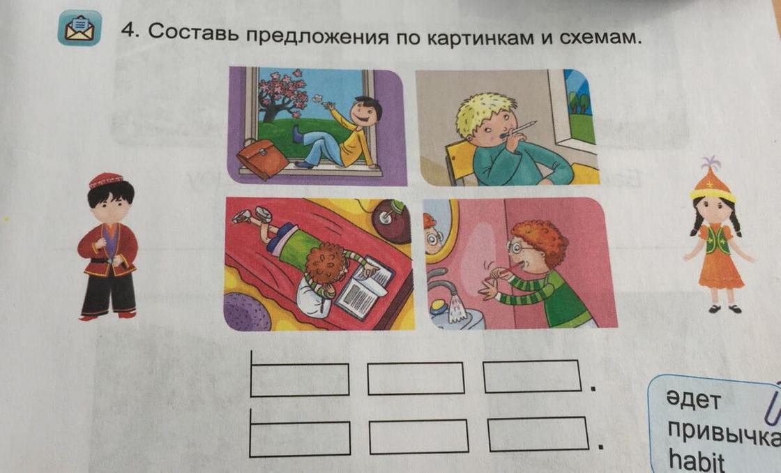 Курящий мальчик: казахстанцы пожаловались на ляпы в школьных учебниках