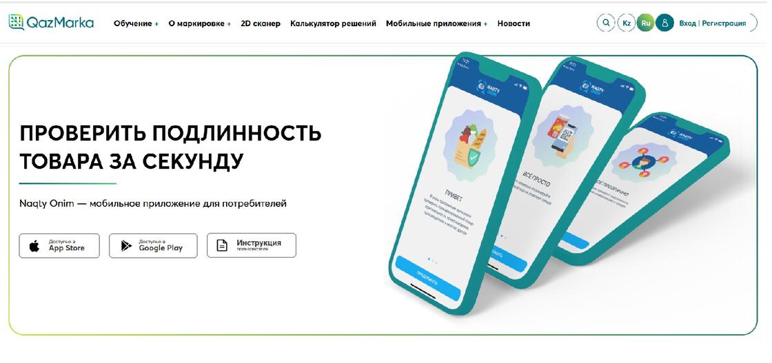 Приложение Naqty Onim Приложение Naqty Onim