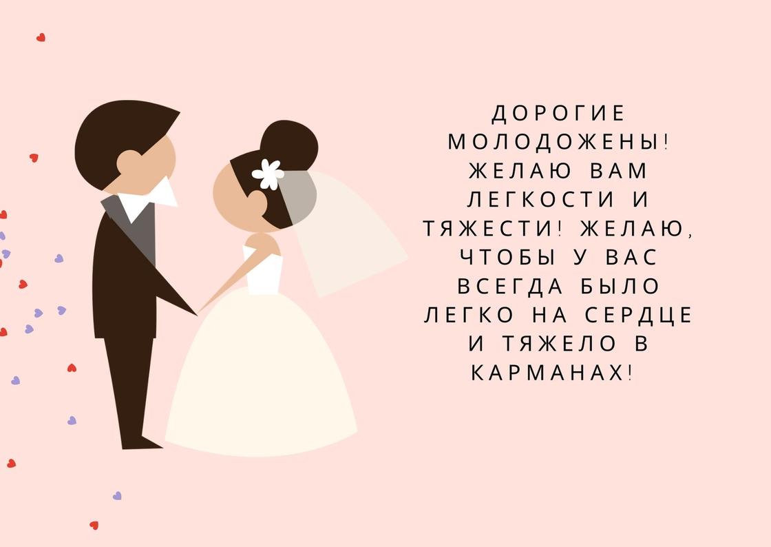 Слова на свадьбу молодым. Тост на свадьбу. Стихи на свадьбу. Тосты на свадьбу прикольные. Короткие тосты на свадьбу.