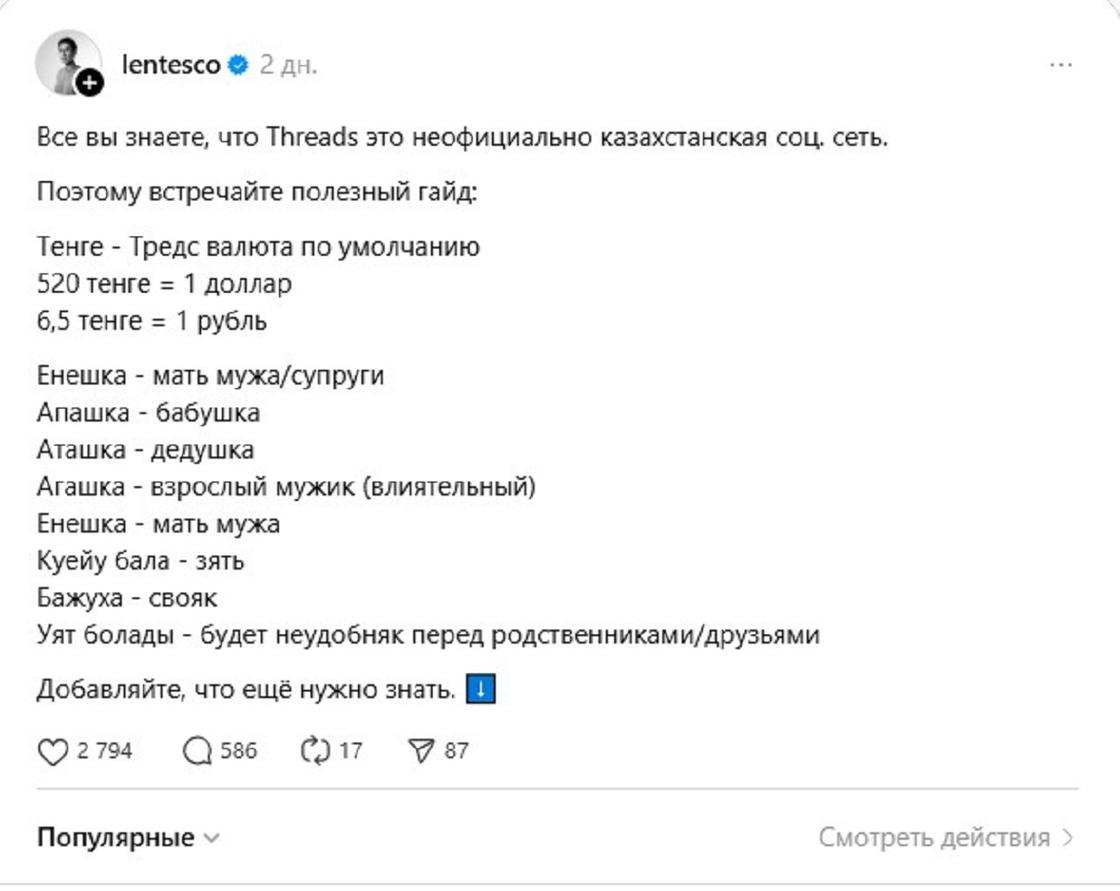 пост Threads пост Threads
