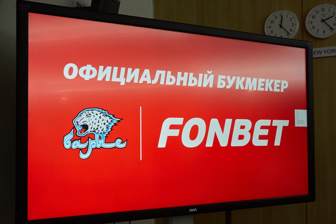 Букмекерская контора FONBET и ХК «Барыс» подписали спонсорское соглашение (фото)
