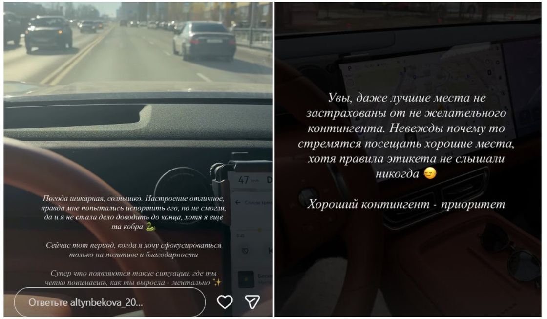 Сторис Сабины Алтынбековой