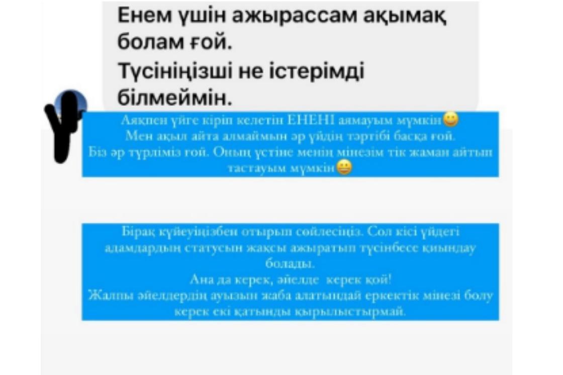 Дариға Бадықованың Stories-i