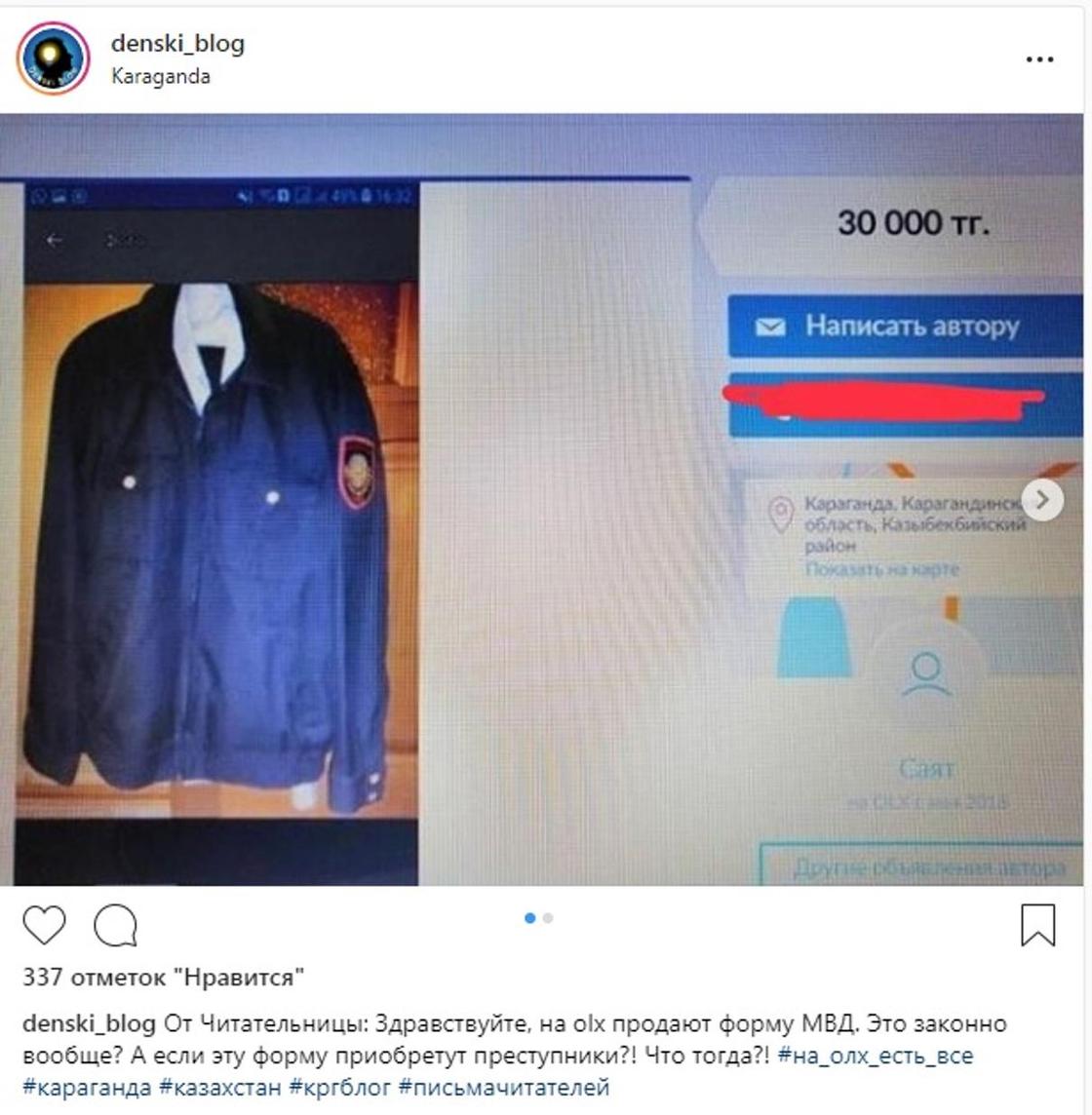 В Сети выставили на продажу казахстанских полицейских: МВД ведет проверку (фото)