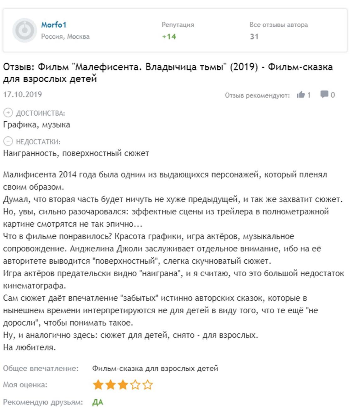 Малефисента владычица тьмы чем закончится. Смотреть фото Малефисента владычица тьмы чем закончится. Смотреть картинку Малефисента владычица тьмы чем закончится. Картинка про Малефисента владычица тьмы чем закончится. Фото Малефисента владычица тьмы чем закончится