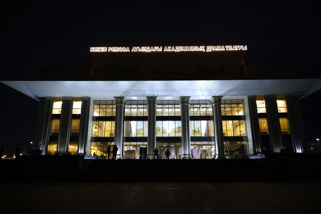 Драматический театр имени Бикен Римовой