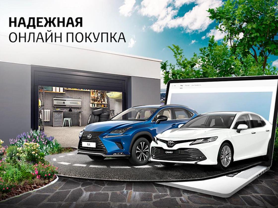 Купить автомобиль Lexus и Toyota можно теперь онлайн Купить автомобиль Lexus и Toyota можно теперь онлайн