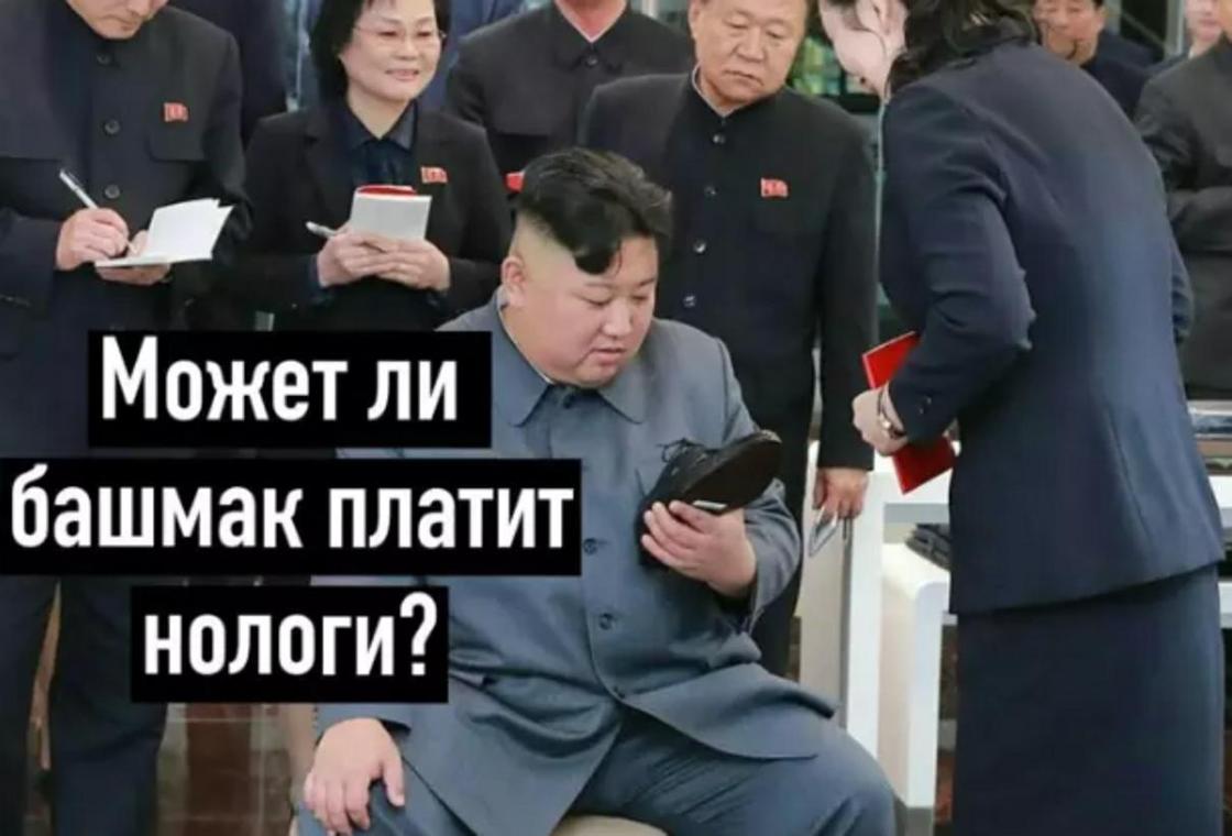 Ким Чен Ын оценил корейскую обувь и стал героем мемов