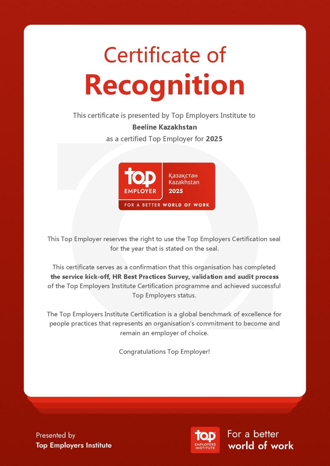 СертификатTop Employers Institute