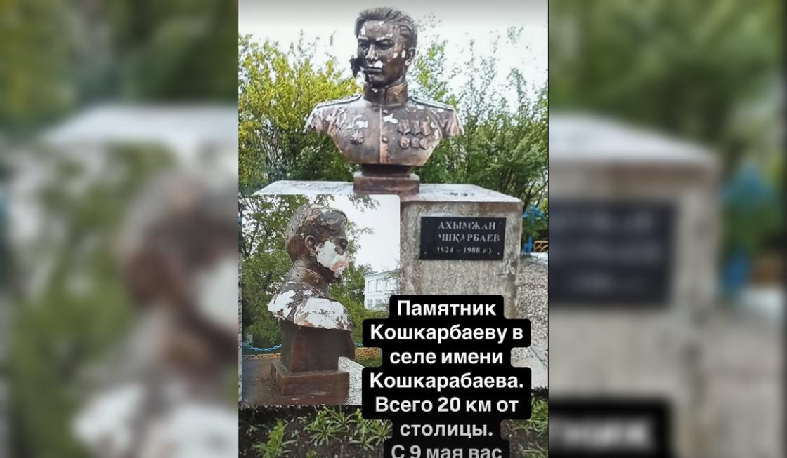 Памятник народному герою Рахымжану Кошкарбаеву