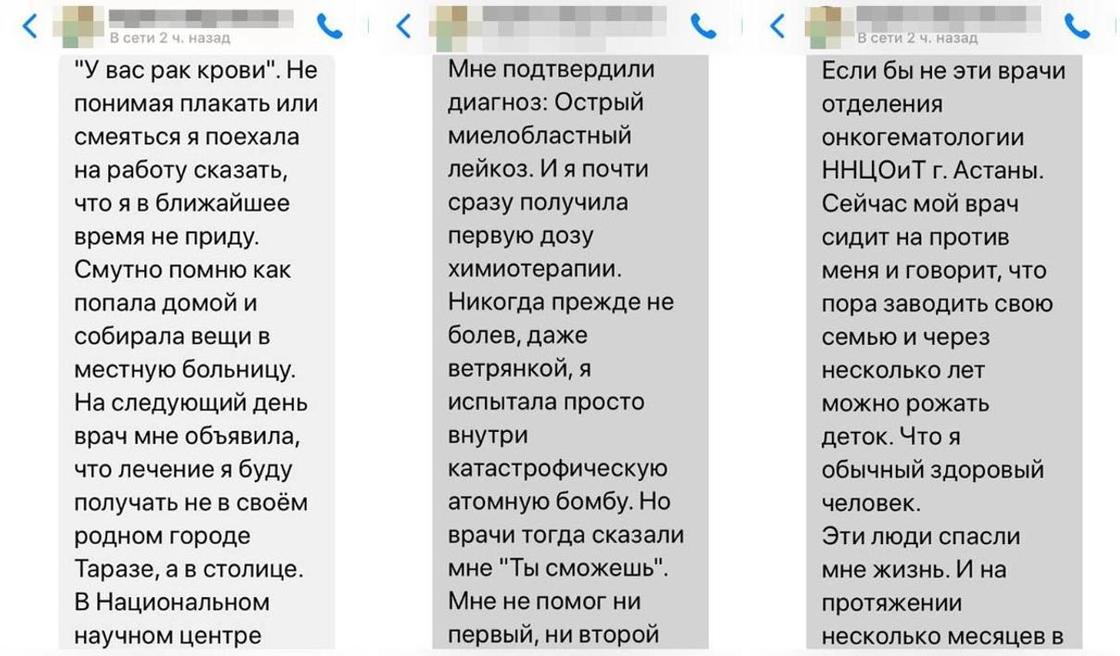 Неизвестные воспользовались сообщениями умершей девушки, чтобы попросить денег у казахстанки