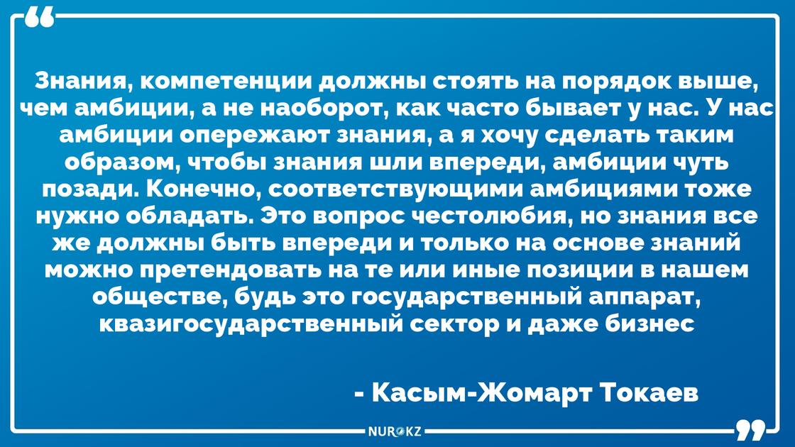 Токаев о будущем Казахстана: Мы должны стать трудолюбивой нацией
