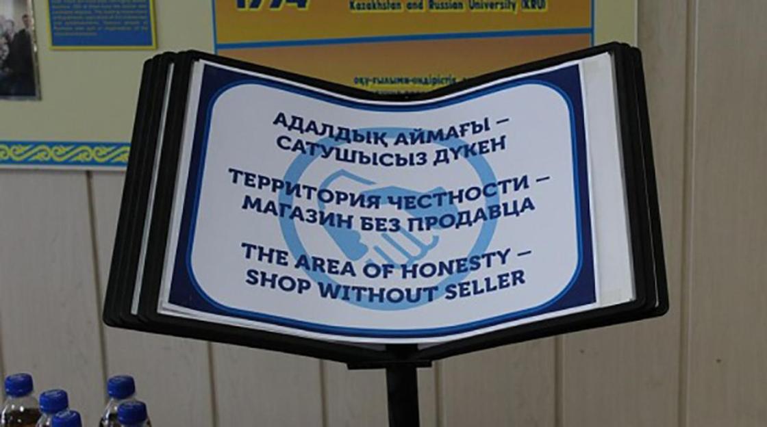 Магазин честности закрылся в Павлодаре из-за недостачи