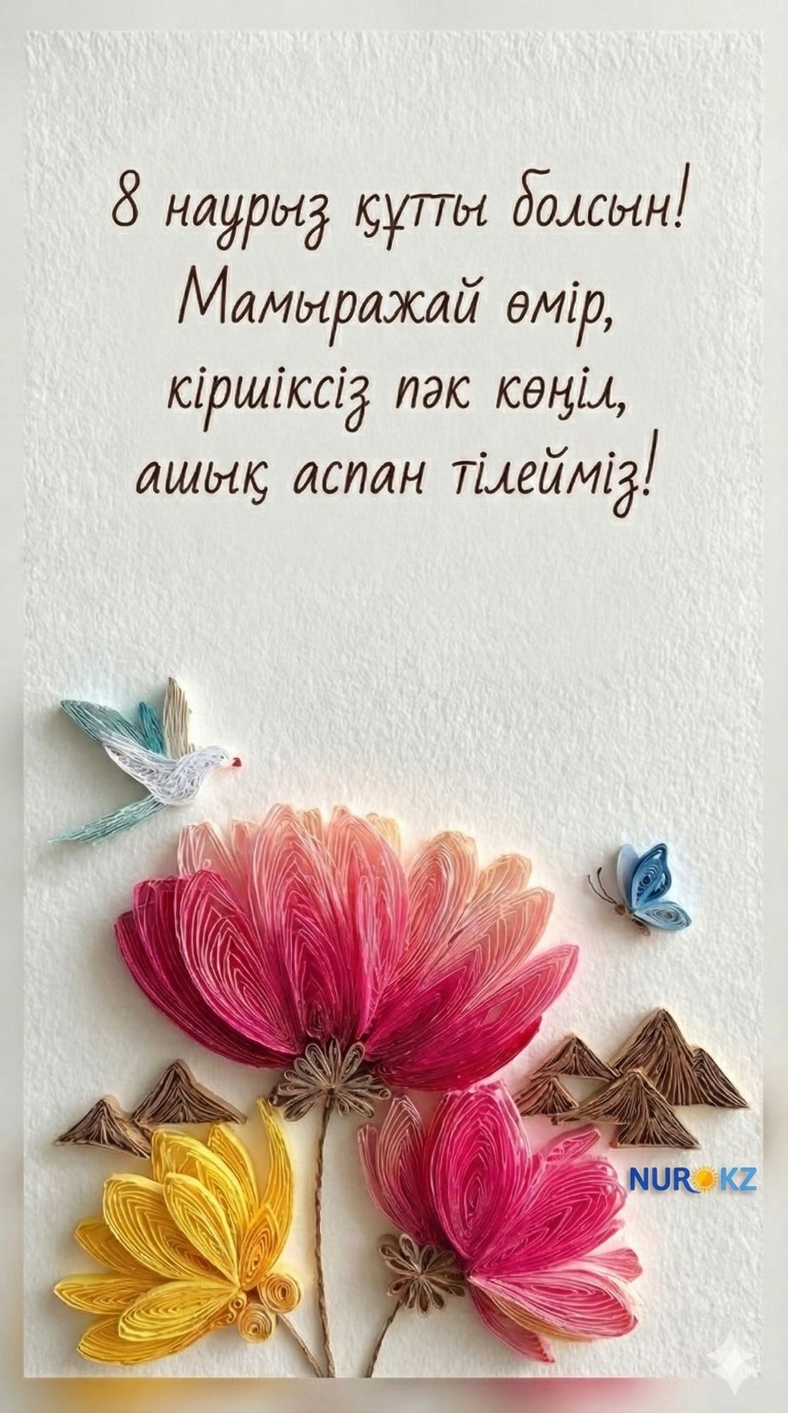 8 наурызға арналған ашықхат