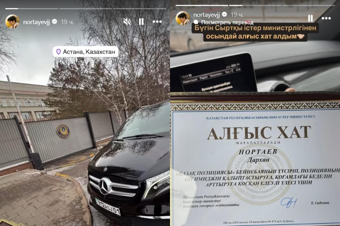 Дархан Нортаевтың Stories-i Дархан Нортаевтың Stories-i