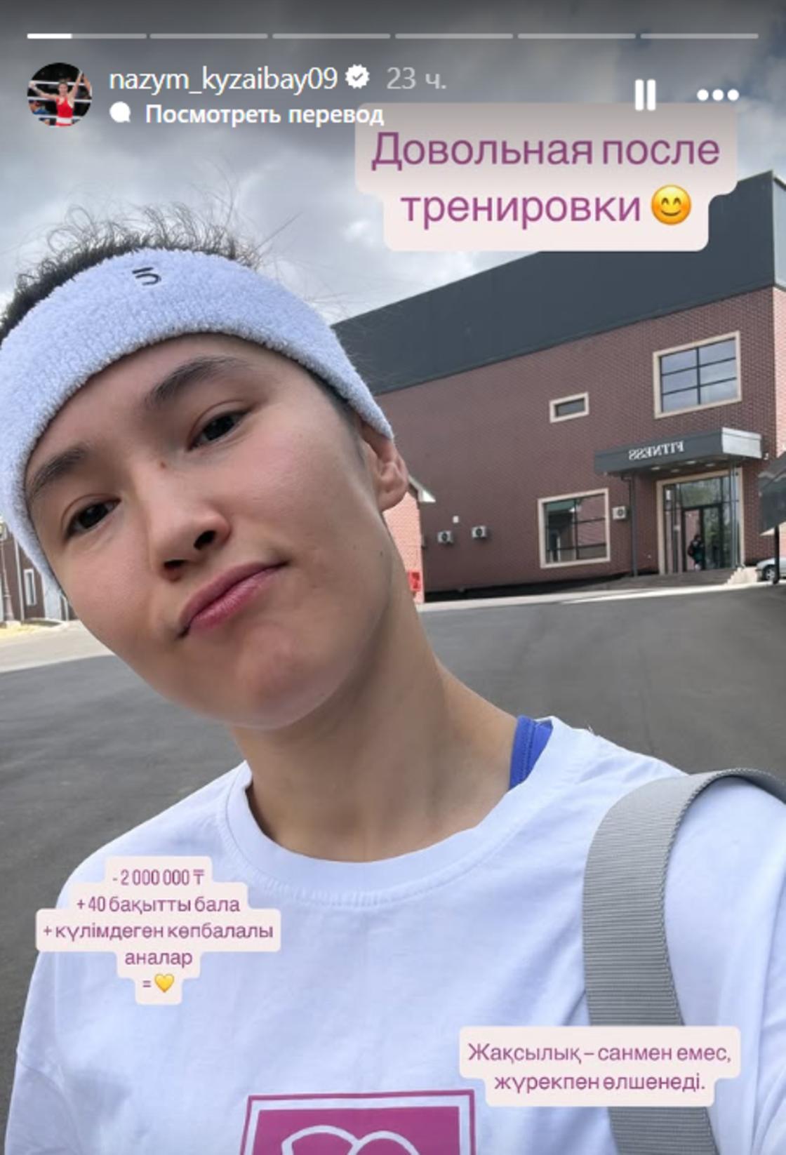 Назым Қызайбай